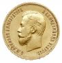 10 roubles 1910 year