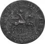 1 kopeck 1718 year