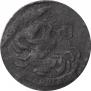 4 копейки 1762 года