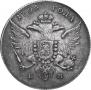 1 rouble 1796 year