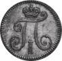 5 kopecks 1799 year