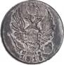 5 kopecks 1815 year