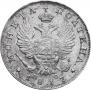Полтина 1817 года