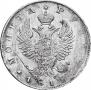 1 rouble 1818 year