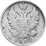 20 kopecks 1820 year