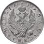1 rouble 1823 year