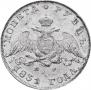 1 rouble 1831 year