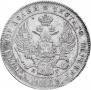 Poltina 1833 year