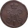 1/4 kopeck 1840 year