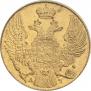 5 рублей 1841 года