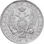 1 rouble 1844 year