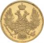 5 roubles 1846 year