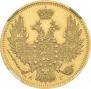 5 roubles 1849 year