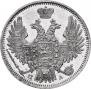 20 kopecks 1849 year