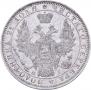1 rouble 1852 year