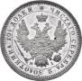 Полтина 1853 года