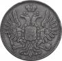 5 kopecks 1853 year