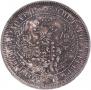 25 kopecks 1857 year