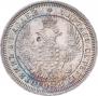 25 kopecks 1858 year