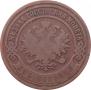 2 kopecks 1867 year