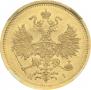 5 рублей 1873 года