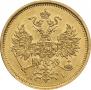 5 рублей 1873 года