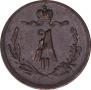 1/4 kopeck 1876 year