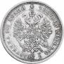 Poltina 1877 year