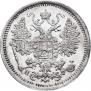 15 копеек 1879 года