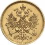 3 roubles 1880 year