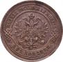 2 kopecks 1887 year