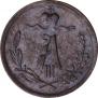 1/4 kopeck 1890 year