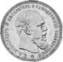 1 rouble 1892 year