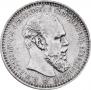 1 rouble 1892 year