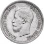 25 kopecks 1896 year