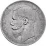 1 rouble 1897 year