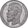 1 rouble 1899 year