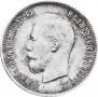 25 копеек 1900 года