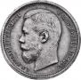 50 kopecks 1907 year