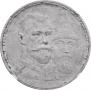 1 rouble 1913 year