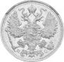 15 копеек 1915 года
