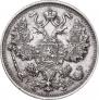 15 kopecks 1916 year
