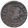 1 kopeck 1716 year
