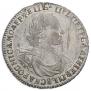 1 rouble 1719 year
