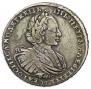 1 rouble 1721 year