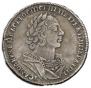 1 rouble 1725 year
