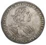 1 rouble 1725 year