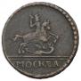 1 копейка 1728 года