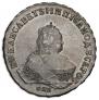 1 рубль 1746 года