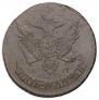5 kopecks 1791 year